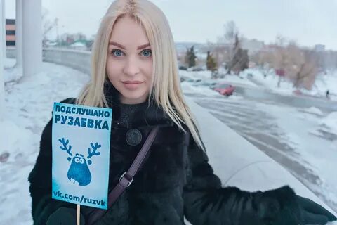 Подслушано рузаевка