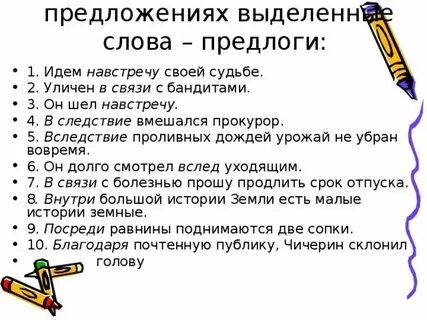 Кто ни приходил предложения