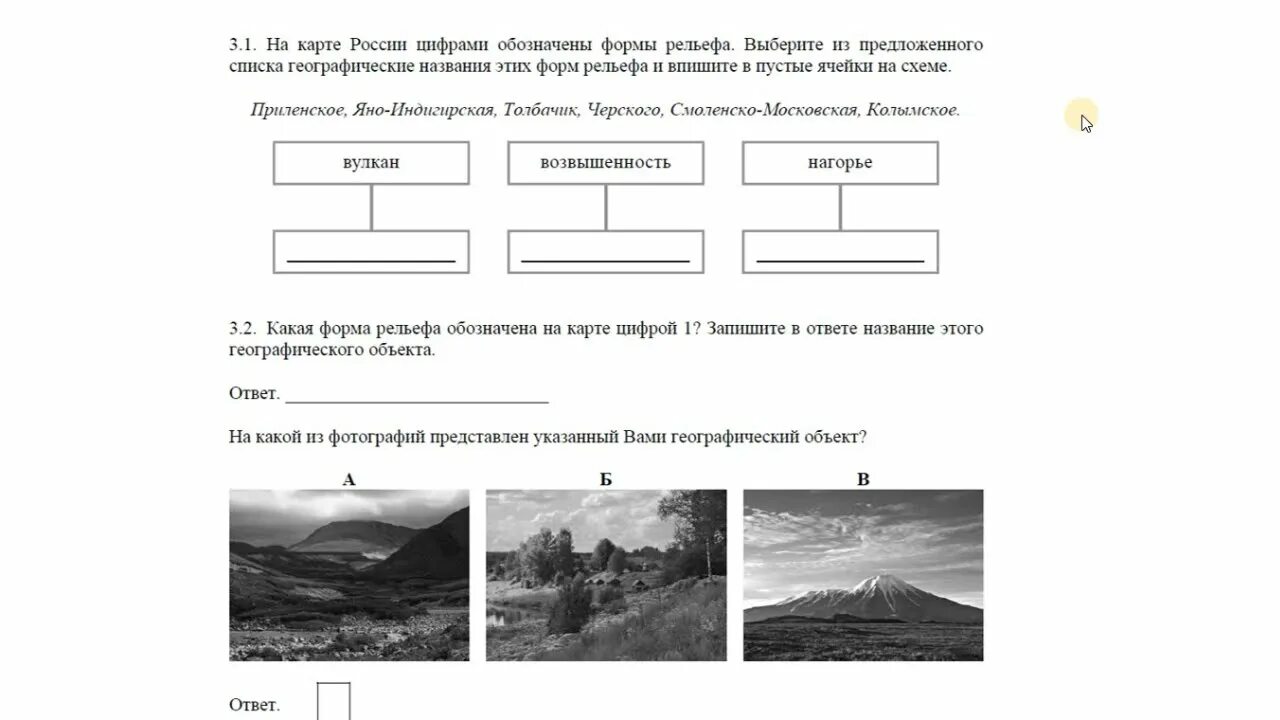 Впр на рисунке изображен
