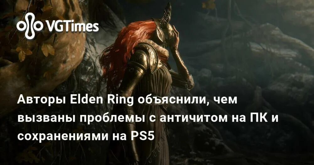 Где сохранения элден ринг. Elden Ring системные требования. Elden Ring файлы. Сохранения elden Ring. Редактор сохранений elden Ring.