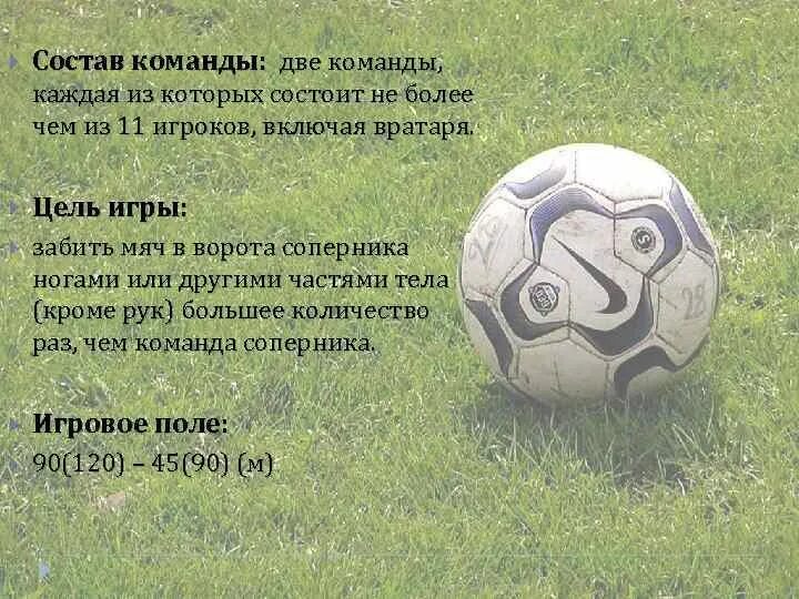 Расстановка футболистов на поле. Силуэт футболиста. Выбери 2 футбольных команды. Футбольное поле с игроками. Число игроков в футболе.