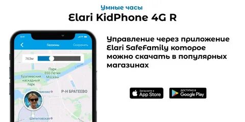 Настройка часов elari