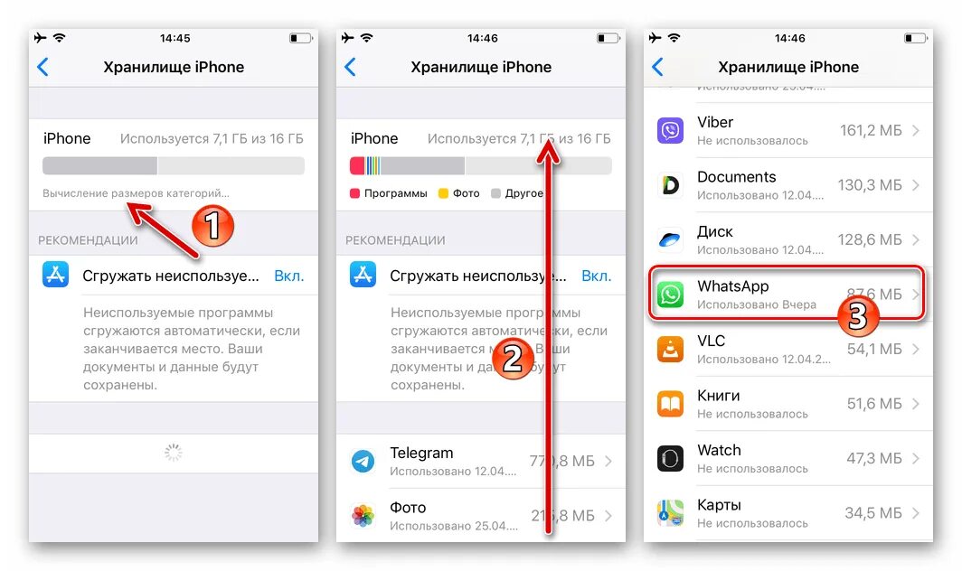 Сгружать неиспользуемые айфон. Хранилище айфон сгружать неиспользуемые. Отключение сгружать неиспользуемые программы на айфон. Как отключить сгружать неиспользуемые. Как закрыть ватсап на айфоне
