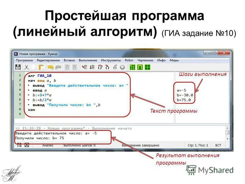 Приложение просто. Простейшая программа. программа &quot;простой сайт&quot;. самая простая программа. простейшие программы.