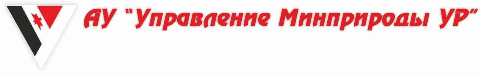 Сайт минприроды удмуртской республики. Логотип Минприроды ур. Министерства природных ресурсов и охраны окружающей среды Удмуртии. Ау Минприроды ур. Минприроды Ижевск.