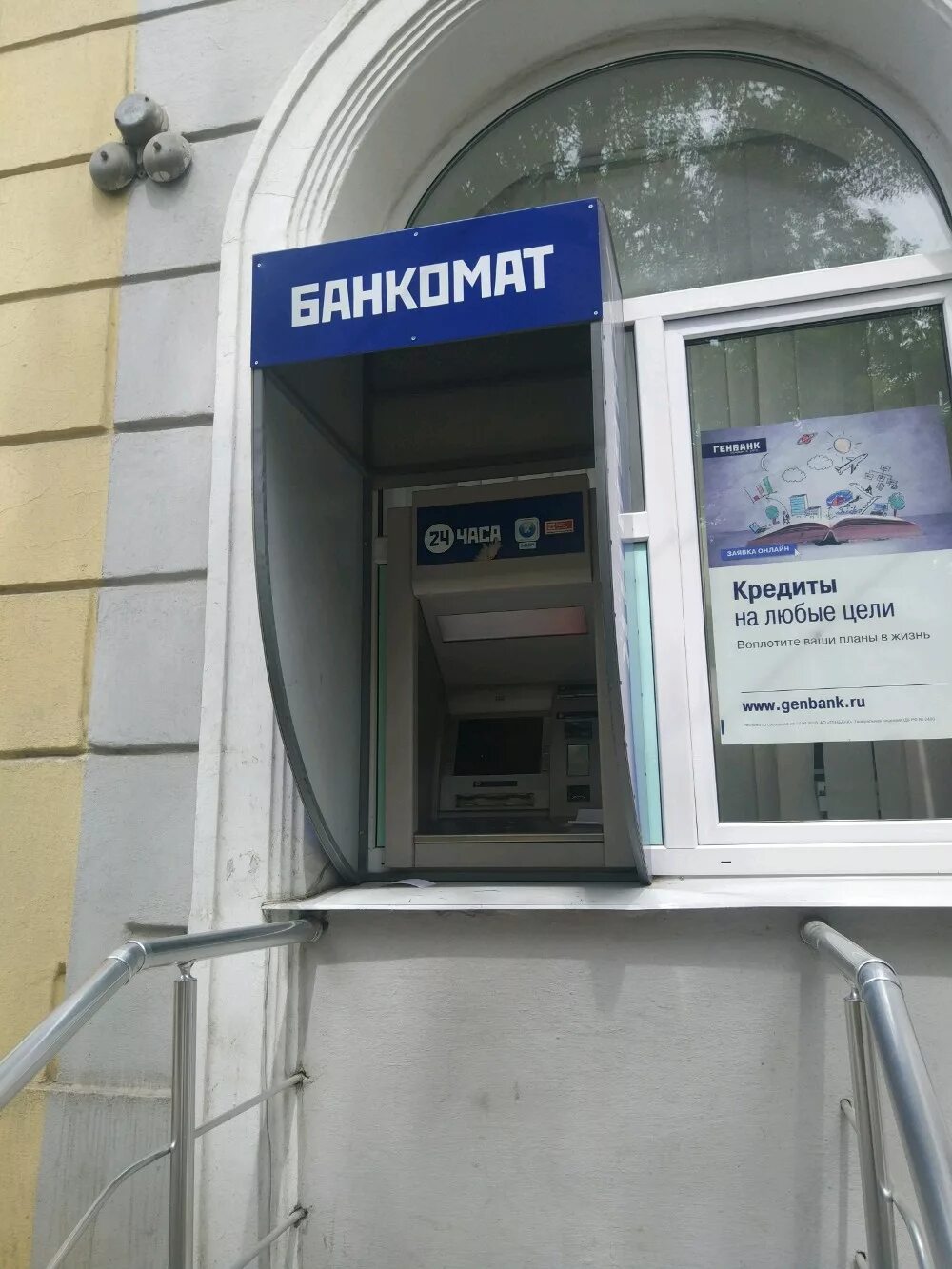 117452 почтовое отделение. симферополь улица семашко. симферополь ул плотинная 9. генбанк. почта россии симферополь.