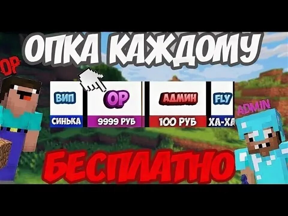 Как получить опку