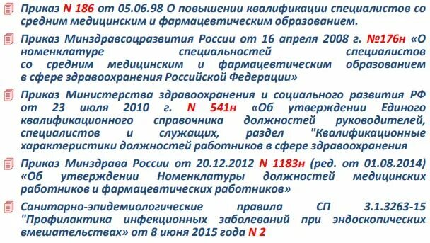 Приказ 2 пункт 15. Приказ 186. Приказы ГИБДД ДСП. Приказ 186 пункт 2. Приказ 186.2 ГИБДД.