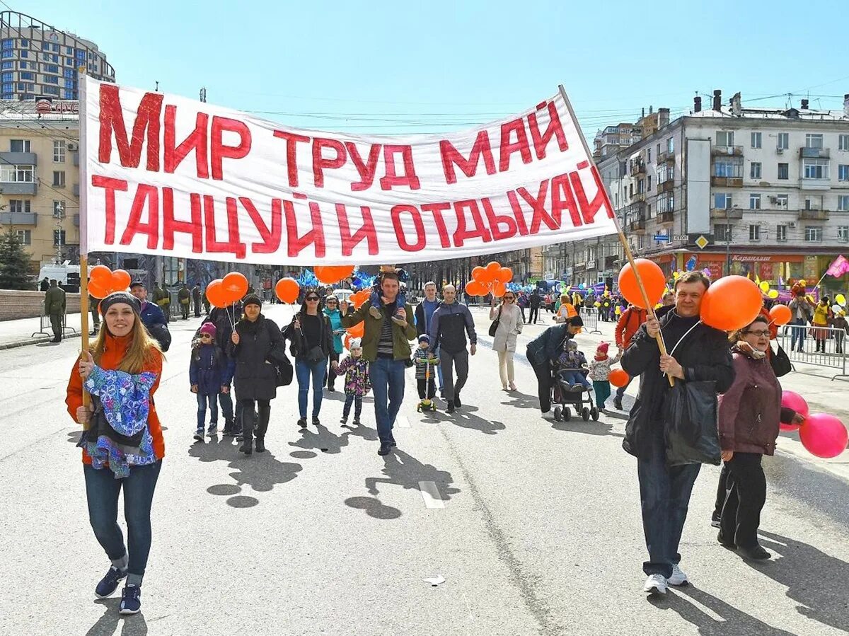 Демонстрация 1 мая. Парад 1 мая. Праздник весны и труда шествие. 1 Мая праздник демонстрация. 1 мая россия выходной