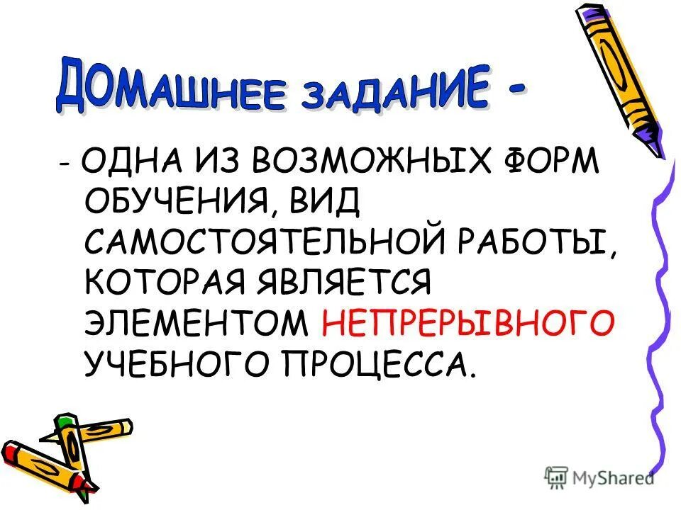 Портфолио для квалификационного экзамена. Категориальность это в психологии. Формы воплощения активных стратегий:. Категориальность. Понятие цифровые образовательные ресурсы цор.