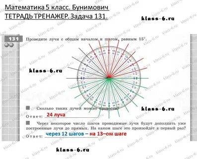 Луч с общим началом это как