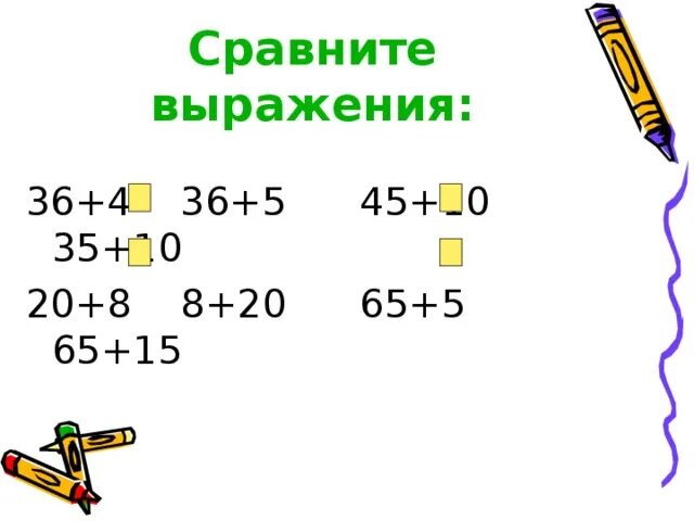 Сравните выражения. Сравнение выражений 2 класс. Сравни выражения 36-4 и 36-6. Сравни выражения 2 класс.