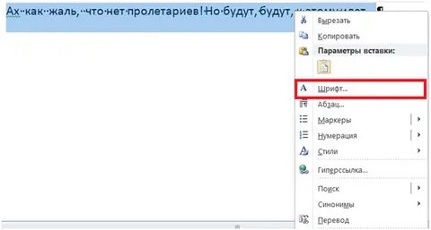 Как убрать точки между словами