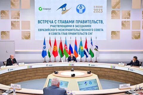 Еаэс 2023 года