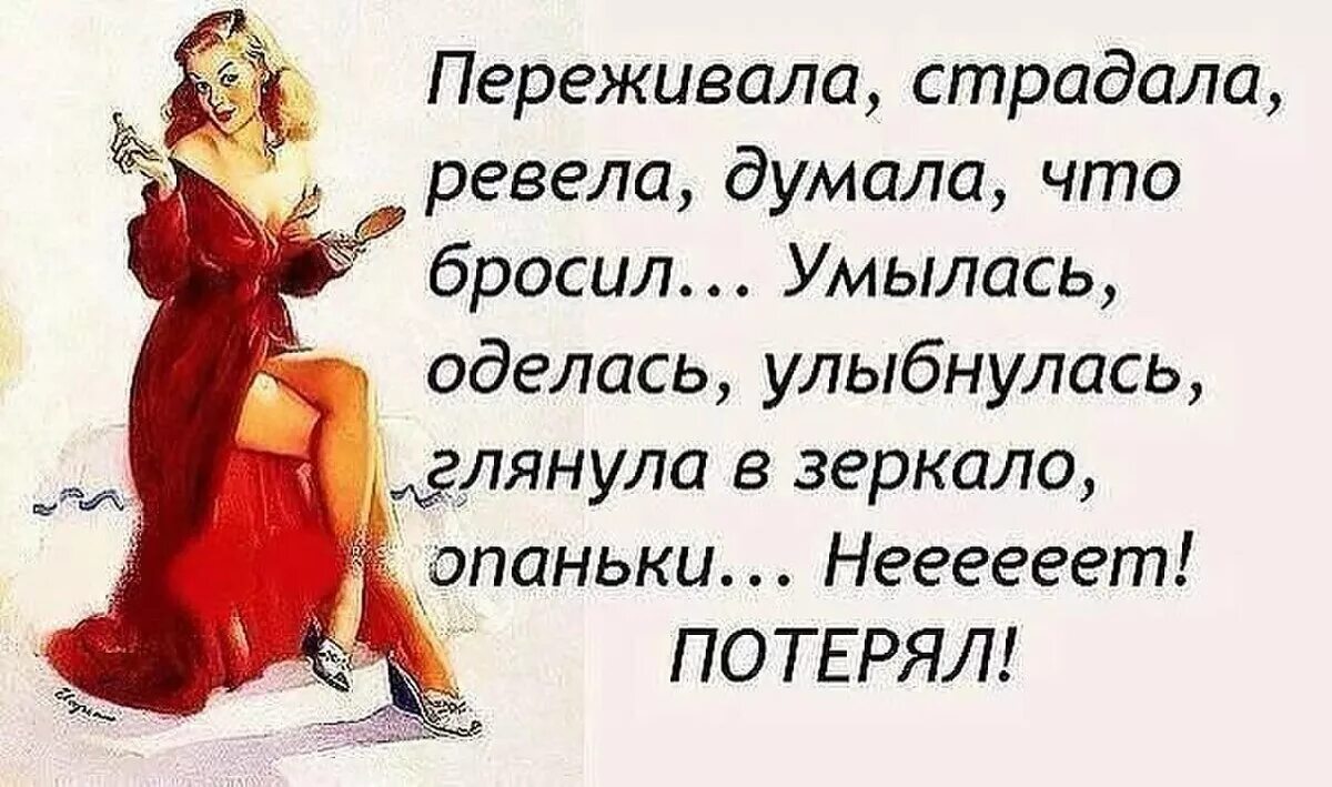 Кидал баб. Женский юмор. Смешные высказывания о сильных женщинах. Высказывания о женщинах. О женщина.