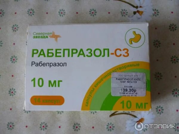 Рабепразол от чего. Рабепразол северная звезда. рабепразол северная звезда 20 мг. репопрозол северная звезда. рабепразол фото упаковки.