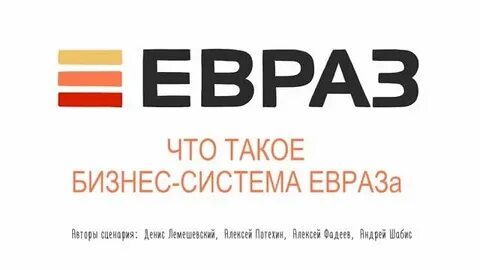 Евраз маркет саранск