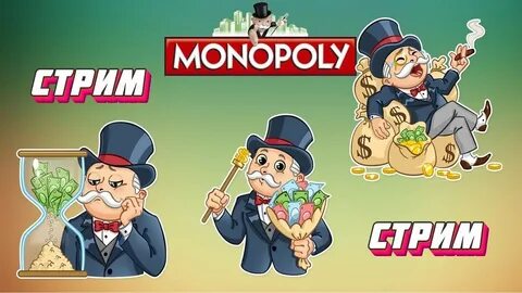 Монополи ван
