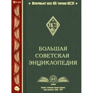 Редактор энциклопедии