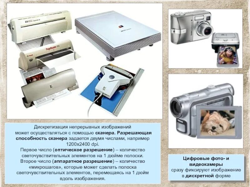 Максимальное оптическое разрешение. Оптическое разрешение сканера. Оптическое (аппаратное) разрешение сканера. Оптическое разрешение сканера фото. Оптическое разрешение сканера 1200x2400 dpi расшифровка.