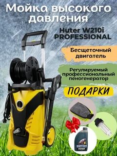 Huter w210i