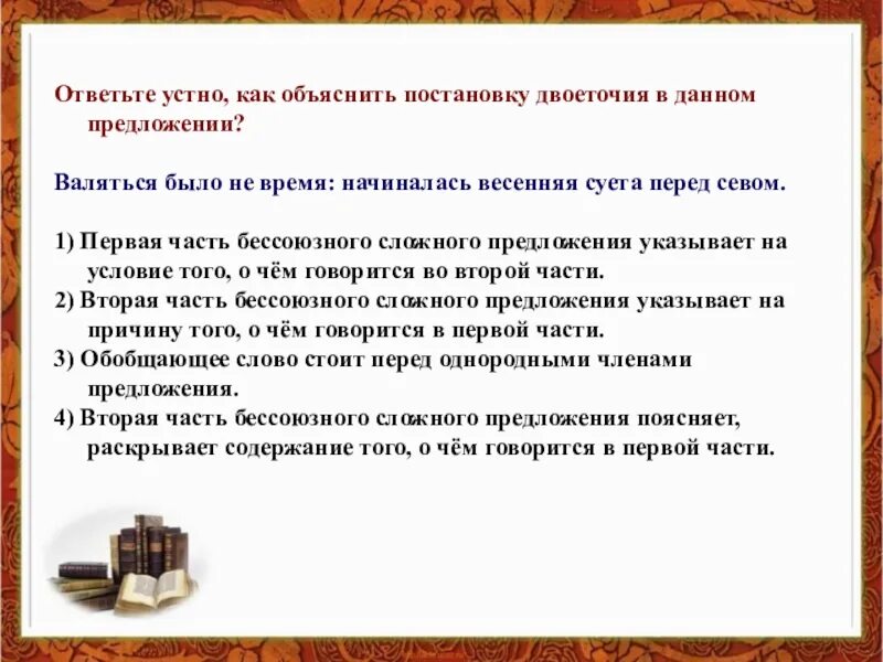 Значение слова несли из предложения 12