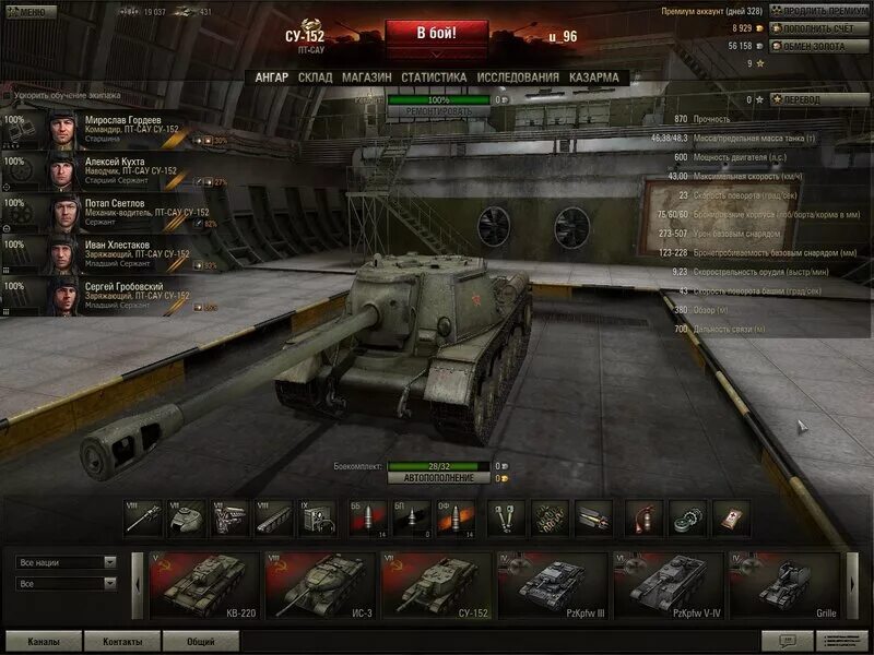 су 101 куда пробивать. какое оборудование ставить на пт сау. пт мир танков. ветка т67 в world of tanks. кунзе панзер танк.