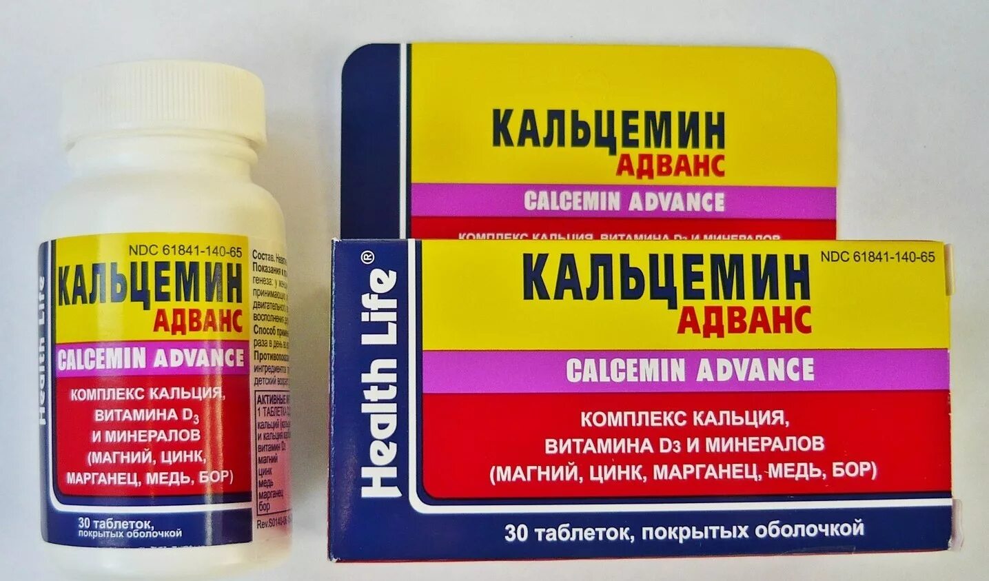 Витамины кальцемин адванс. Кальцемин д3 адванс. Кальцемин с витамином д3. Кальций кальцемин адванс.