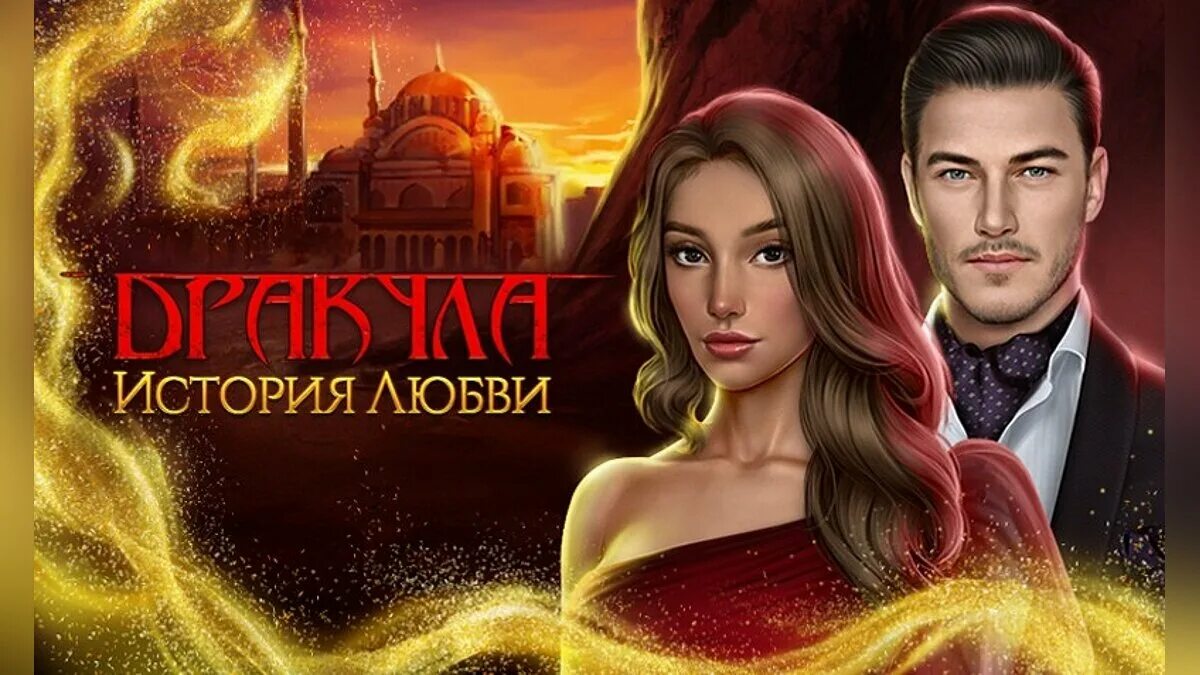 Игра клуб любви