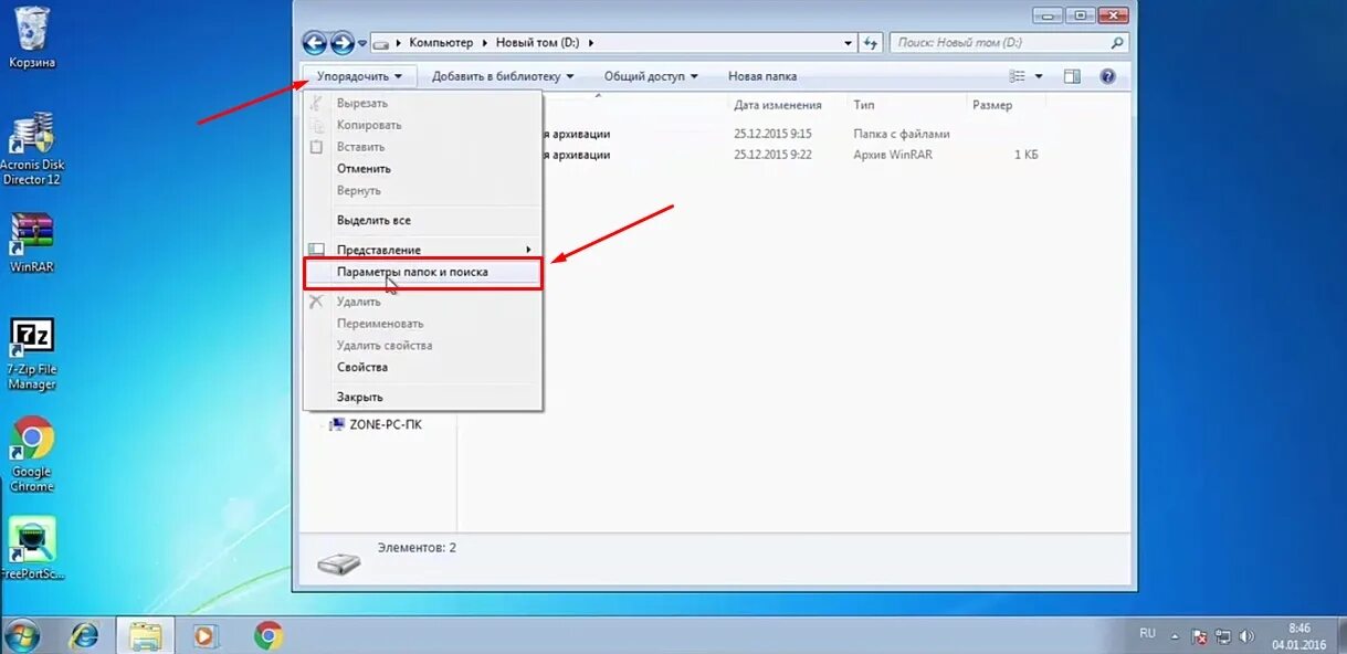 Как вернуть скрытые папки windows. Имя файла винда 7. скрытые папки виндовс 10. новая папка виндовс. как очистить скрытые файлы в windows.
