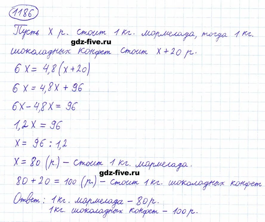 Учебник по математике шестой класс номер 1186.