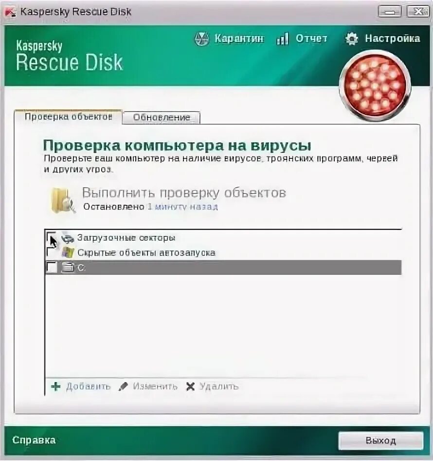 Как проверить компьютер на троян