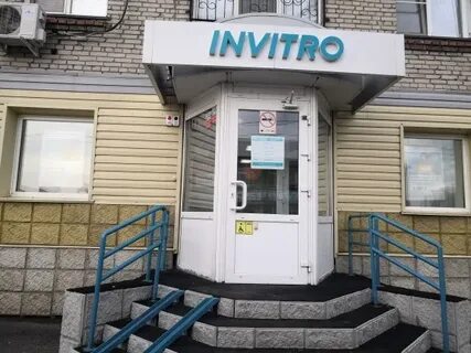 Invitro октябрьская