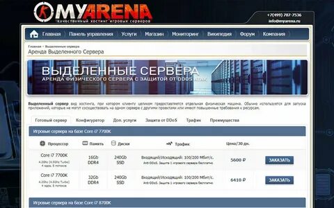 Бесплатный хостинг серверов