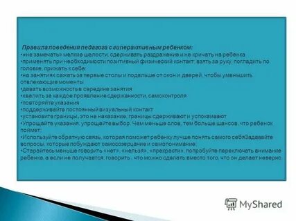 Некорректное поведение