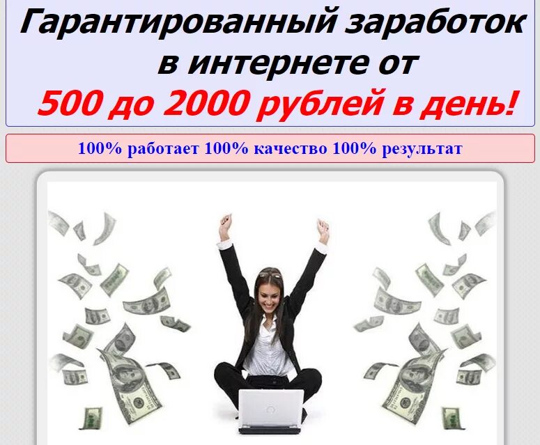 Подработка с вложениями