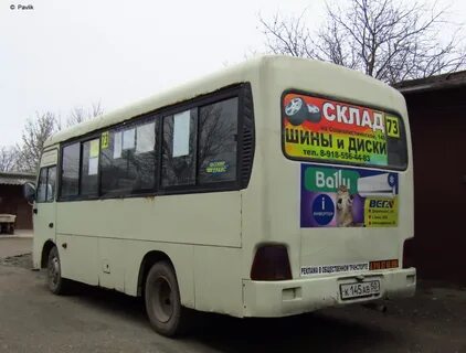 Ав 50