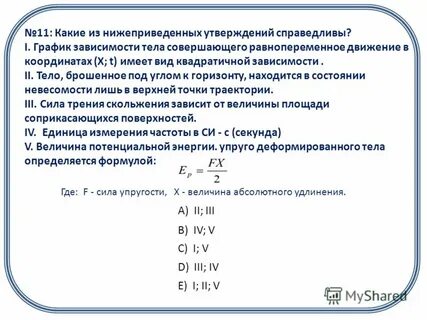 Какое из нижеприведенных утверждений верно