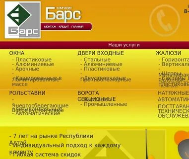Магазин барс график работы