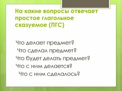 Что ответить на вопрос отдыхаешь