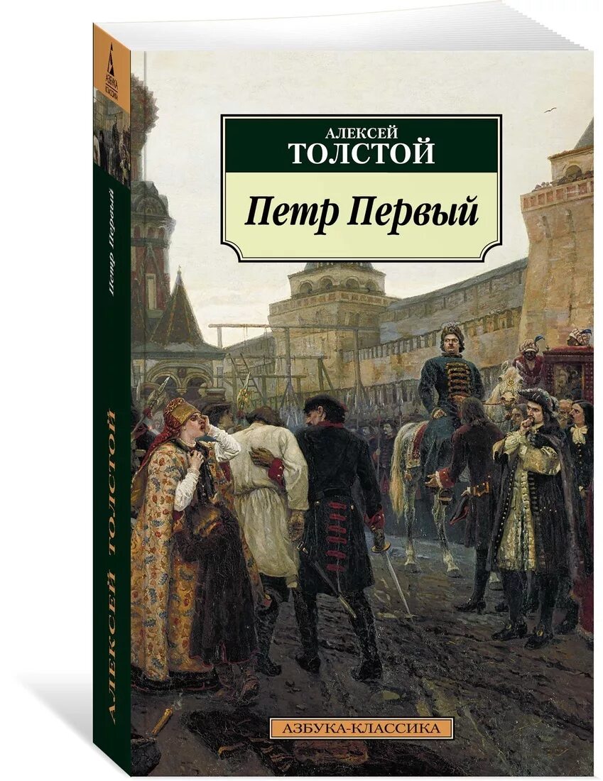 Читать книгу петра 1. Читать книгу петра 1
