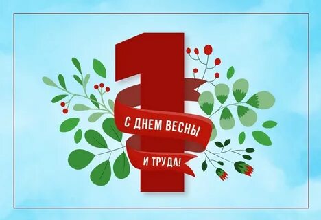 Май символ