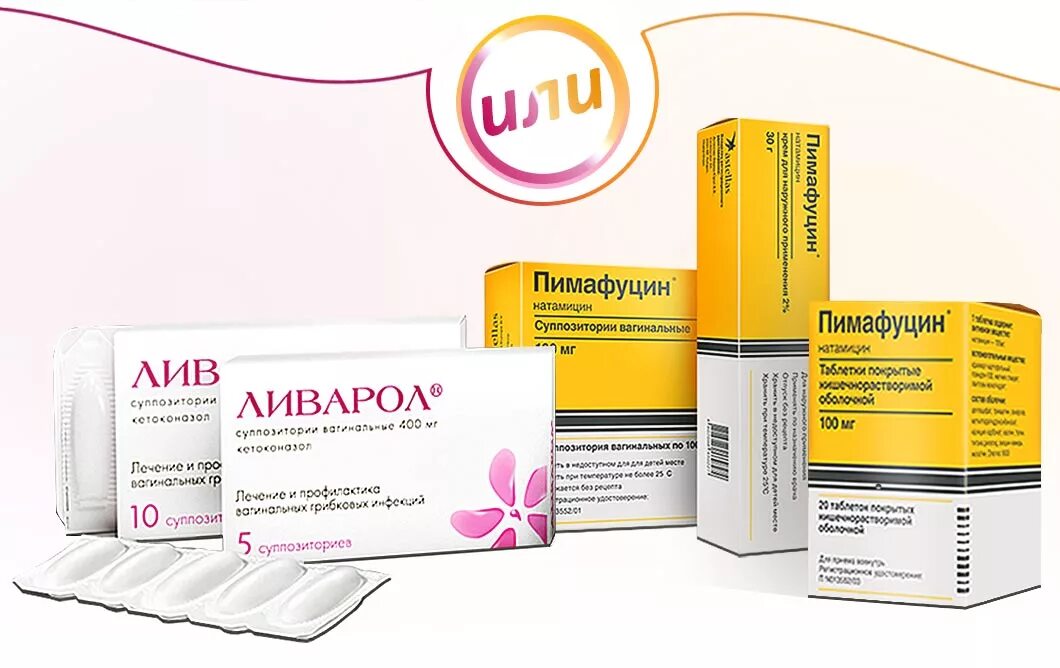 Аналог пимафуцина