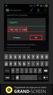 Proxydroid
