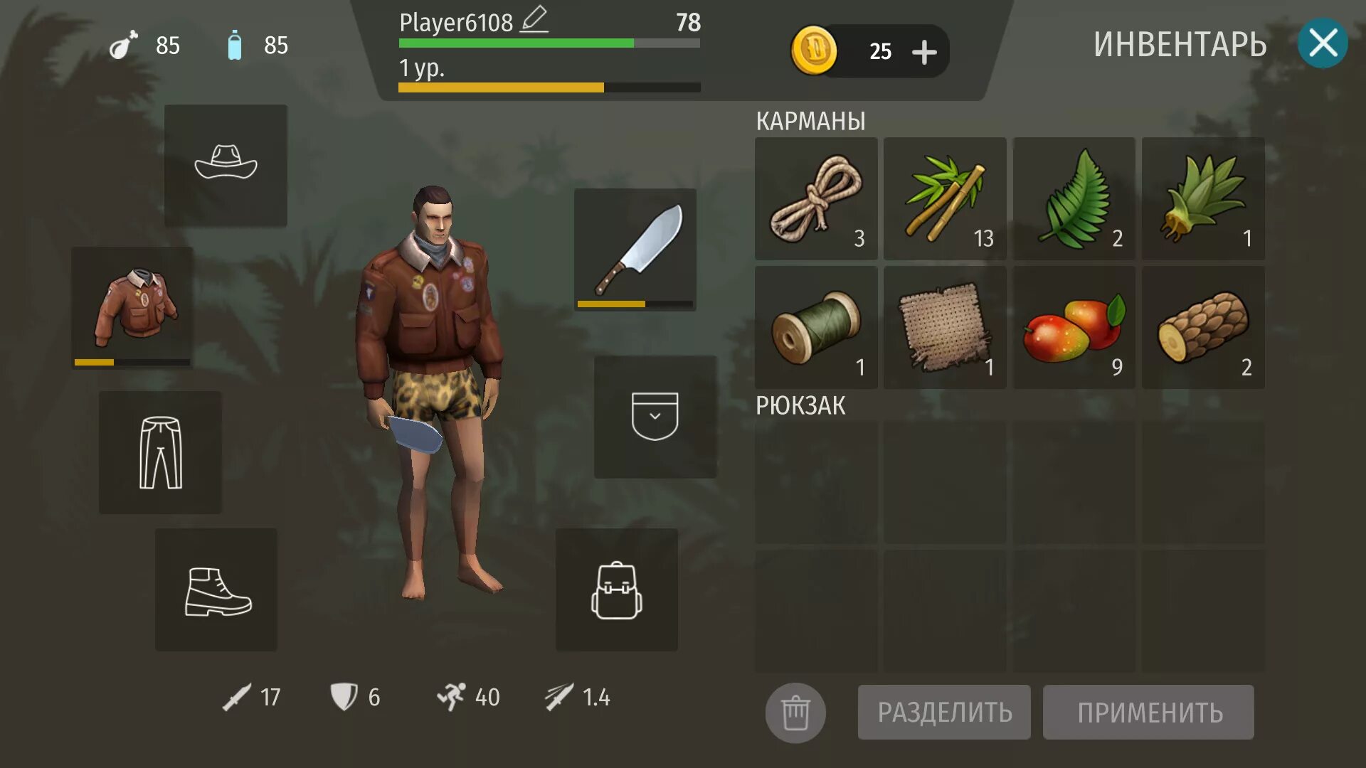 Инвентарь выжившего. Jurassic survival. jurassic survival в злом. система крафта в играх. инвентарь рюкзака для игры.