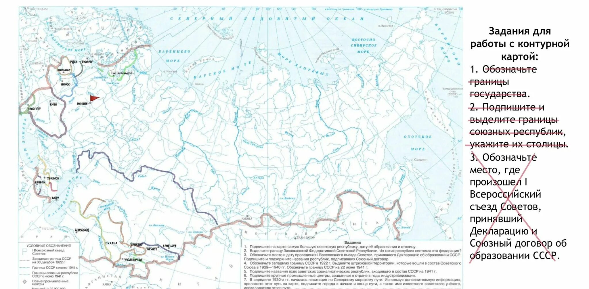 История россии контурные карты страница 12. Контурная карта по истории образование СССР 1922-1940. Контурная карта России 8 класс. Географическое положение России контурная карта. Контурная карта образование СССР.