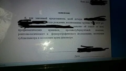 Отказ в произвольной форме