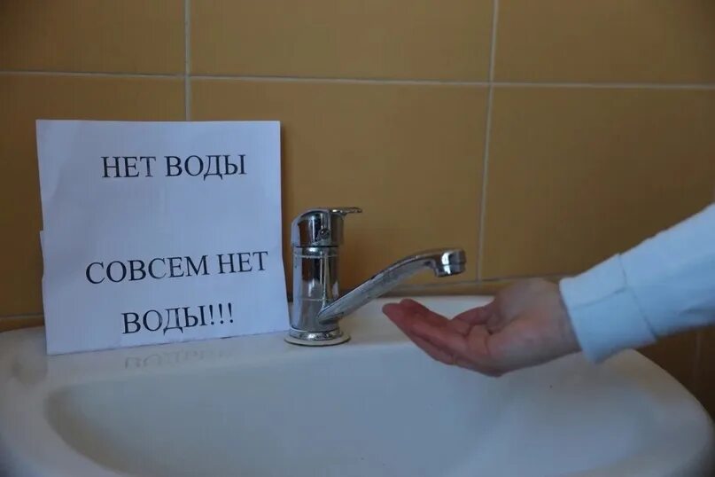Отключена холодная вода сегодня липецк. Жёсткая вода в липецке. Отключена холодная вода сегодня липецк. Отключена холодная вода сегодня липецк. Чесалка на присосках для душа.