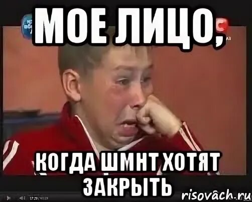Хотите закрыто