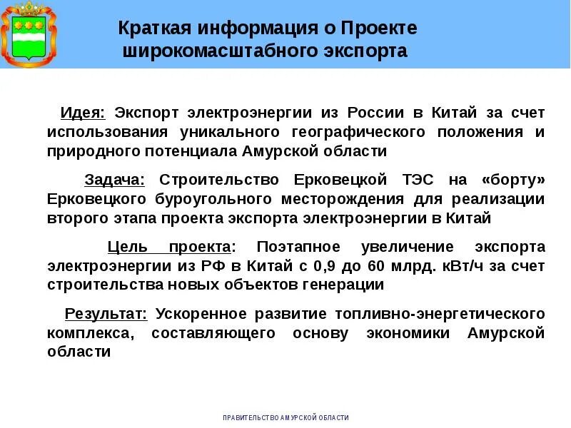 Память об амурском пограничнике увековечили в Новобурейской школе № 3 в рамках В